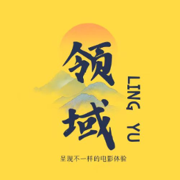 领域电影头像