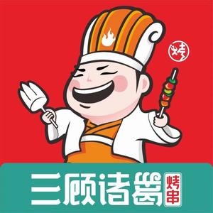 三顾诸葛烤串中凯店头像