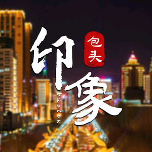活力包头头像
