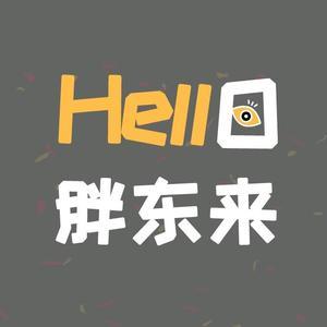 Hello胖东来头像