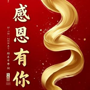 禾禧种业头像