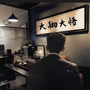 大何同学头像