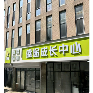 shengtutj头像