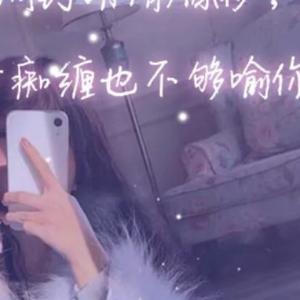 正业学校之绾颜头像