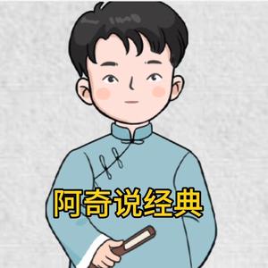 阿奇说影视头像