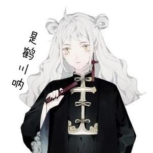 是鹤川呐的个人主页 - 西瓜视频