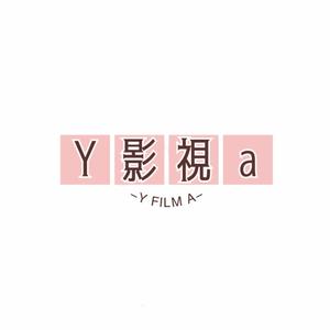 Y影视a头像