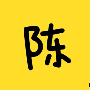 小陈带你看天下头像