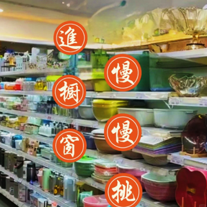 艳姑严选百货头像