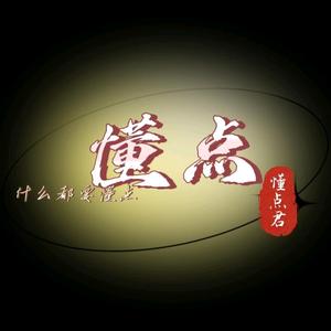 懂點头像