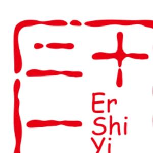 二十一追剧头像