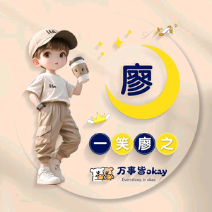 灬螺丝丶钉头像