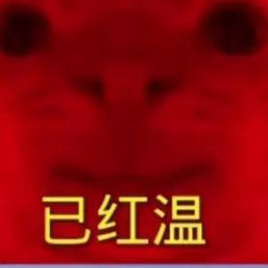 忘本了头像