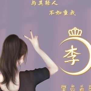 五妹健身头像
