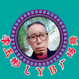 李玉彬LYB广场舞头像