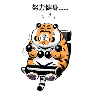 奋斗的刘胖胖头像