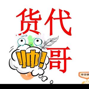 货代帅哥头像