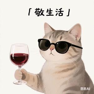 我就是命好头像