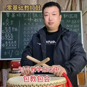 可爱酷宝贝锣鼓教学（收徒）头像
