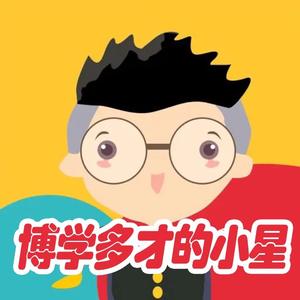 博学多才的小星头像