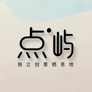 点屿头像