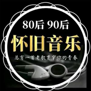 怀旧音乐作品分享头像
