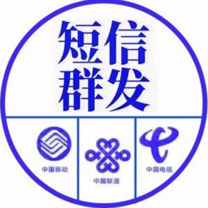 106短信群发头像