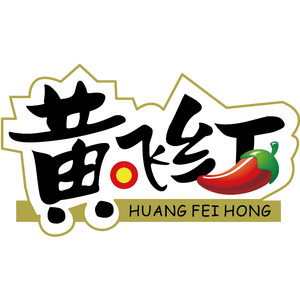 黄飞红官方旗舰店头像