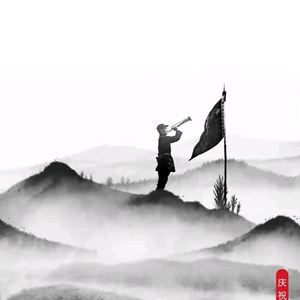 冲锋号ing头像