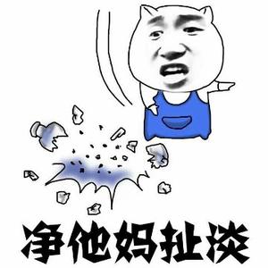 扯淡oooo