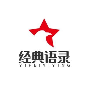 经典语录6L0c头像