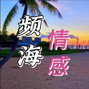 频海情感头像