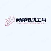 阿峰五金机电头像