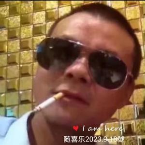 随喜乐八爷8733头像