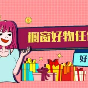 珍宝好物头像