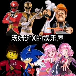 汤姆逊X的娱乐屋头像