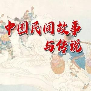 民间传闻头像