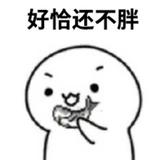 向钱向厚嘿嘿头像