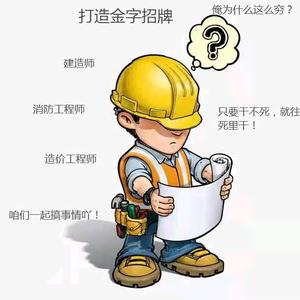 想干好机电消防工程头像