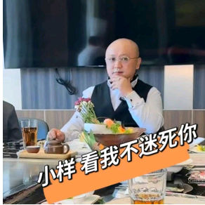 乌鲁木齐光头枫头像
