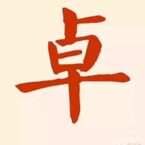 卓上智能(企业号)头像