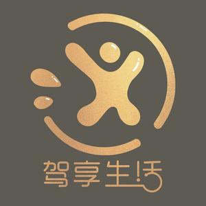 驾享生活头像