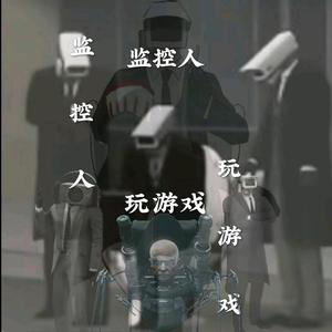 监控人玩游戏头像