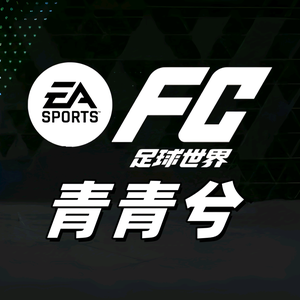 FC-青青兮头像