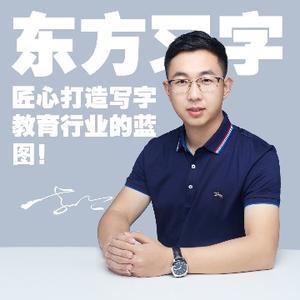 李明东方动漫习字头像