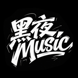 黑夜-Music头像