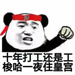 老农民工头像
