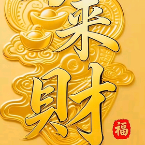 祥云迎百福头像