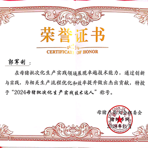 中华不药养猪学院头像