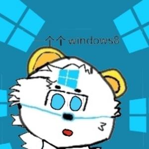 一个个windows8头像